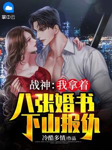 今天也是当红颜祸水的一天全文阅读