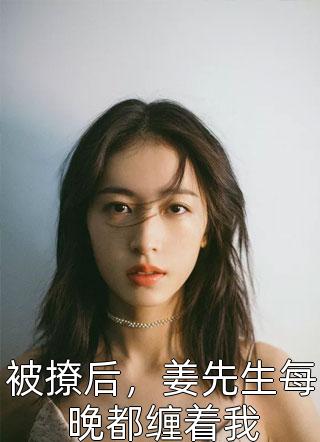 宿主虐渣上瘾，生子系统傻眼了(许望舒许青青)热门完本小说_最新全本小说宿主虐渣上瘾，生子系统傻眼了许望舒许青青