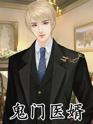 倒爷，从穿梭两界开始
