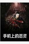 陛下别等了，女将军她拒绝入宫