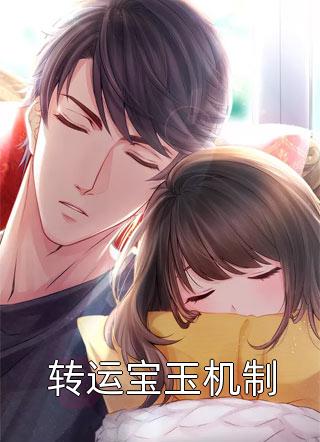 农家糖宝点石成金