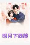 不是吧！，开局被美少女倒贴