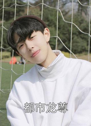 我那二十四孝夫君，移情别恋了