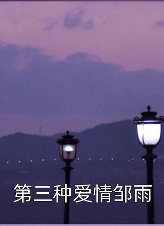 在线阅读帝少的私宠鲜妻（凌薇许子勋）全文免费阅读无弹窗大结局_（凌薇许子勋）在线阅读帝少的私宠鲜妻小说最新章节列表_笔趣阁（在线阅读帝少的私宠鲜妻）