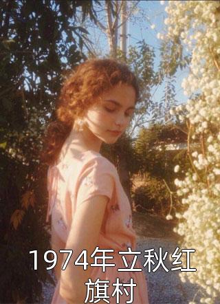 许你海清河晏苏晏沈伏清完本小说免费阅读_小说推荐完结许你海清河晏苏晏沈伏清