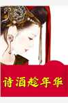 热门网络小说平步青云：我的绝色女上司陈鸿宇苏嫣然_平步青云：我的绝色女上司(陈鸿宇苏嫣然)热门网络小说推荐