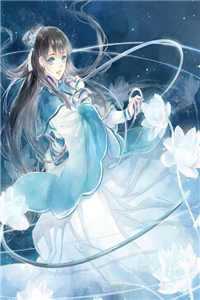 奉旨娶妻生子