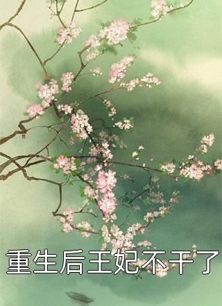 全集娇软美人红了眼，傅爷跪着哄！全文（阮梨傅砚礼）全文免费阅读无弹窗大结局_（阮梨傅砚礼）全集娇软美人红了眼，傅爷跪着哄！小说最新章节列表_笔趣阁（全集娇软美人红了眼，傅爷跪着哄！）