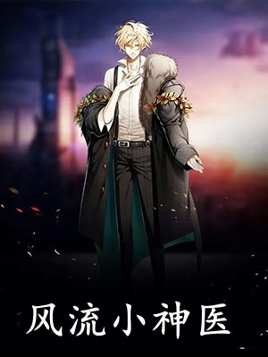 神明惊惧：我的血条消失术江游奈奈免费阅读无弹窗_全文免费阅读神明惊惧：我的血条消失术(江游奈奈)