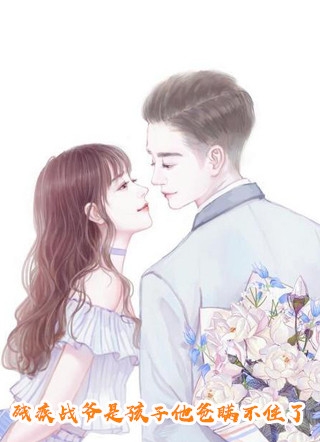 军婚逼我下乡?我PUA他全家