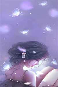 闪婚后，残疾大佬抱我转圈圈