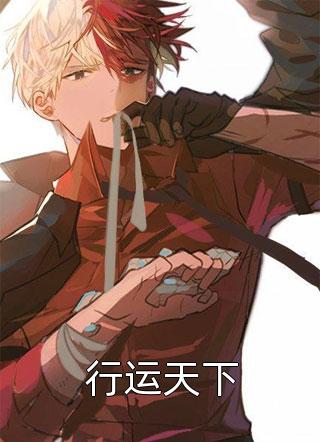 沾风月（江清梦霍斯渊）全文免费阅读无弹窗大结局__（江清梦霍斯渊）完整版在线阅读_笔趣阁（江清梦霍斯渊）