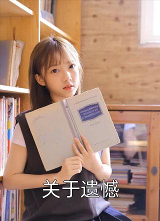 重生后，囤千亿物资，带崽躺平末世(苏妍圣利娅)小说完结推荐_全本完结小说重生后，囤千亿物资，带崽躺平末世(苏妍圣利娅)