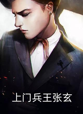 领主：统领恶魔的我，成了深渊领主