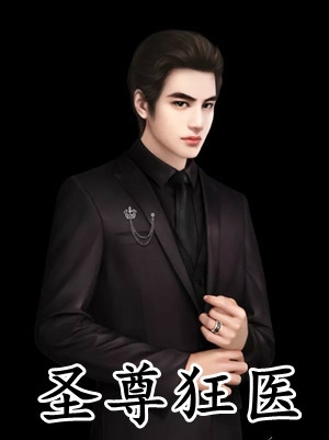 我一正经人，咋天天被病娇魔尊攻略