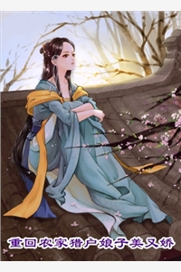 完本小说免费开局直奔少爷怀，把渣男一家气疯了(赵雨莲姜也)_开局直奔少爷怀，把渣男一家气疯了(赵雨莲姜也)小说全文免费阅读