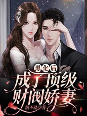 玄幻修真：我修炼玄阴夺阳功