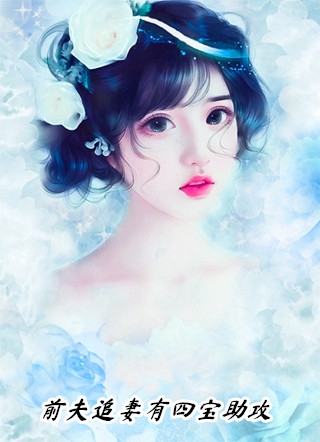 一朝穿书，我带全家摆脱悲惨命运