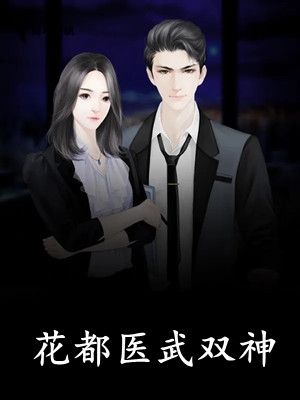 完本小说大全温软美人太撩人，禁欲邪魔把持不住(苏媞月萧鹤野)_温软美人太撩人，禁欲邪魔把持不住(苏媞月萧鹤野)热门小说推荐