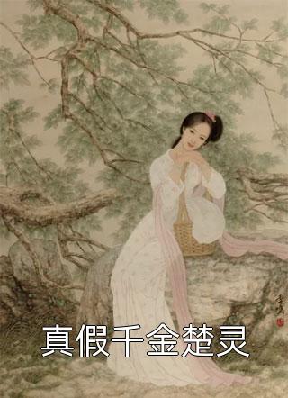 免费阅读全文网游：百无禁忌，我踏遍诸天万神秦寒红绫_网游：百无禁忌，我踏遍诸天万神(秦寒红绫)完整免费小说