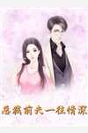 囤了亿万物资后，我带全家躺赢