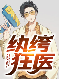 直播带货，开局拍卖歼击机