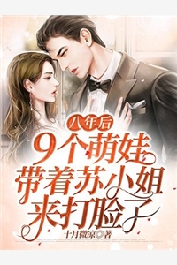 让老公孩子爱她？姐转身武力训娃全文阅读（祁夜虞苏）完整版在线阅读无弹窗_让老公孩子爱她？姐转身武力训娃全文阅读全文免费阅读无弹窗大结局_笔趣阁（让老公孩子爱她？姐转身武力训娃全文阅读）
