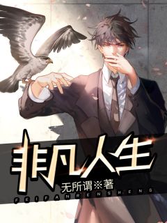 霸道疯批委屈落泪，旗袍美人心软了(闻笙廖宗楼)小说推荐完本_热门小说排行榜霸道疯批委屈落泪，旗袍美人心软了(闻笙廖宗楼)
