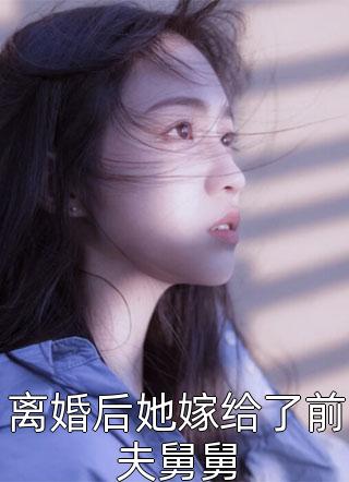 推荐完本小说开局百万熟练度，从平民逆袭武神(嬴政叶天)_开局百万熟练度，从平民逆袭武神嬴政叶天完结版小说推荐