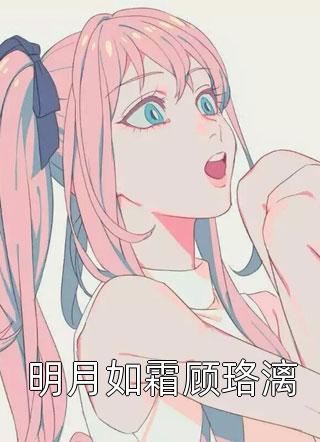 小说完整版免费阅读潜伏：我在民国当间谍秦天戴雨农_潜伏：我在民国当间谍秦天戴雨农完结好看小说