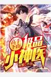 凡修：从背井离乡开始踏仙途