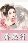 海棠无香姜念初年婉棠免费小说全集_完整版小说全文免费阅读海棠无香(姜念初年婉棠)