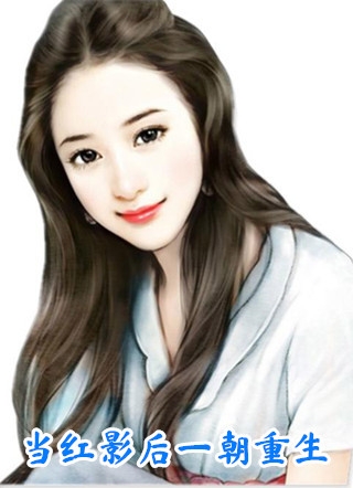 穿越后，我把仙界美女都谈了个遍