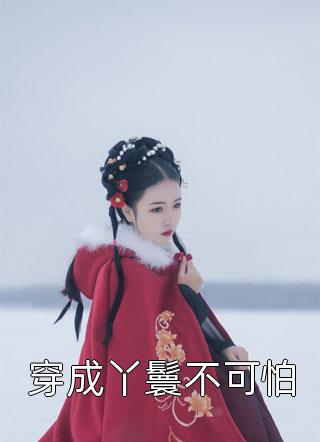 重生新婚夜，我在七零糙汉怀里肆意惹火