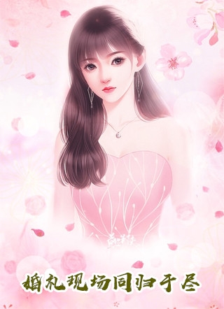 成了四个大佬的恶毒亲娘后，她洗白了(姜栀施莲舟)完整版小说免费阅读_完结小说免费阅读成了四个大佬的恶毒亲娘后，她洗白了姜栀施莲舟