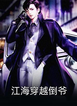 热门网络小说公主重生：质子他是个恋爱脑姜意迟裴钰_公主重生：质子他是个恋爱脑(姜意迟裴钰)完本小说大全