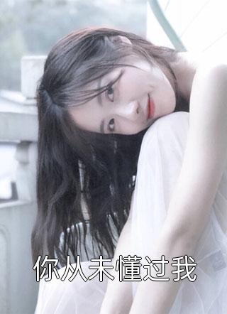 无敌帝尊降临，地球沸腾狂欢！魏小语魏东来热门小说阅读_在哪看免费小说无敌帝尊降临，地球沸腾狂欢！(魏小语魏东来)