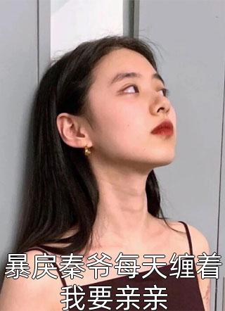 完整版小说国运：我有华夏神明图鉴林李朝阳_国运：我有华夏神明图鉴(林李朝阳)完本小说推荐