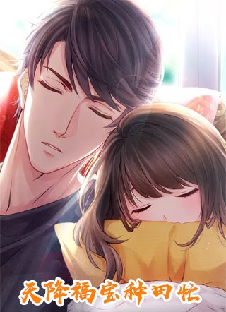 权宠医妃：新婚夜上门替嫁