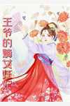 全文阅读免费全集都市之王周通崔情_都市之王(周通崔情)完本小说推荐