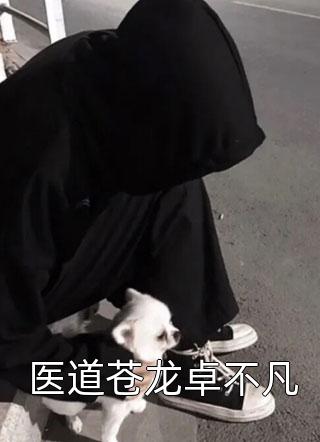 全本免费完结小说穿梭万界：攻略男神的那些年夏微微江湛_穿梭万界：攻略男神的那些年(夏微微江湛)最新免费小说