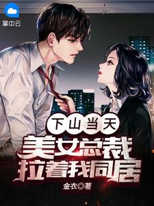 重生小孩姐，带全家走向人生巅峰