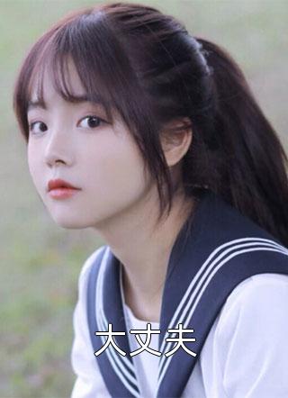 全球通缉