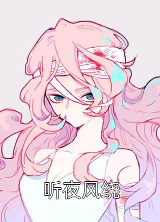 红颜人生