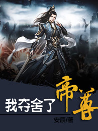 推荐完本小说穿越：兽世大佬的团宠宝贝(舒从彤潘元香)_穿越：兽世大佬的团宠宝贝(舒从彤潘元香)全本免费小说
