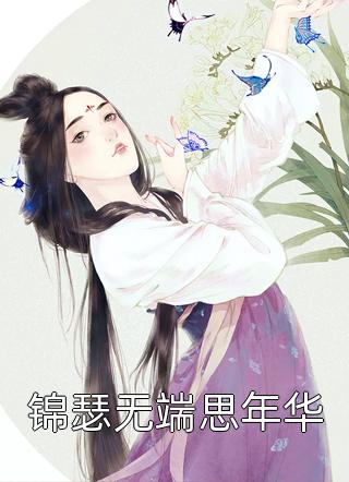 思你难以逃脱