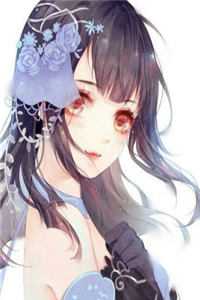 权宠悍妻