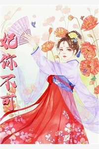 免费小说完结版被读心声后，恋爱脑老妈清醒了(沈清婉江染)_被读心声后，恋爱脑老妈清醒了(沈清婉江染)小说最新章节