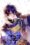 先婚后爱：京圈权贵夜夜蓄意撩惹