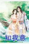 最热门小说排行榜结婚后，太子每天总在求贴贴(黎忧黎晗)_结婚后，太子每天总在求贴贴(黎忧黎晗)免费完本小说